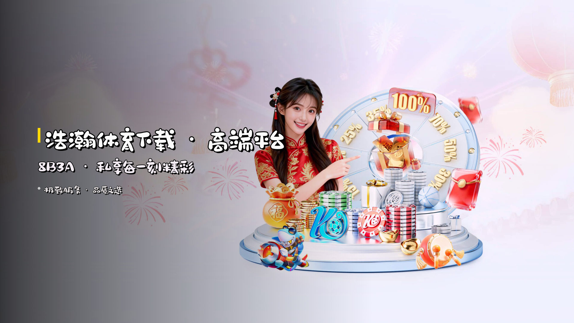 <strong>浩瀚体育</strong>下载 · 高端平台<em>8B3A</em> · 私享每一刻精彩